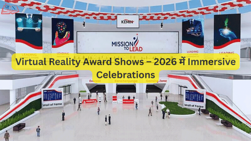 Virtual Reality Award Shows – 2026 में Immersive Celebrations