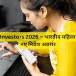 Women Investors 2026 – भारतीय महिलाओं के लिए नए निवेश अवसर