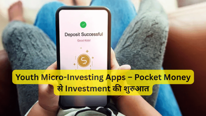 Youth Micro-Investing Apps – Pocket Money से Investment की शुरुआत
