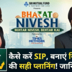 BharatNivesh 2026 – छोटे निवेशकों के लिए नया Mutual Fund Platform