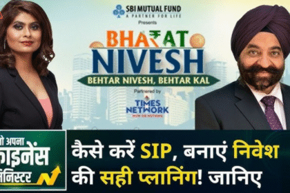BharatNivesh 2026 – छोटे निवेशकों के लिए नया Mutual Fund Platform