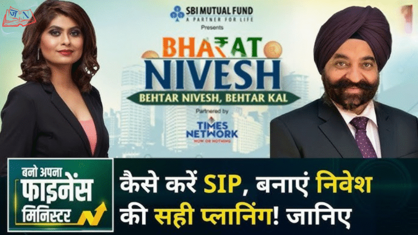 BharatNivesh 2026 – छोटे निवेशकों के लिए नया Mutual Fund Platform