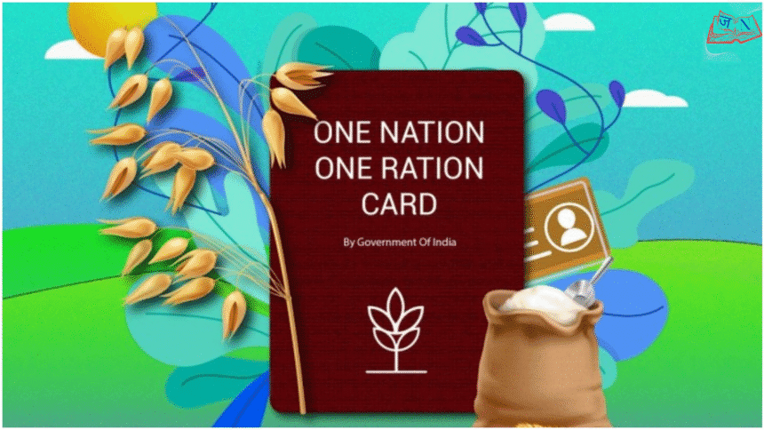 Digital Ration Wallet 2026 – One Nation One Ration का Digital Future