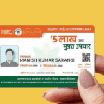 Jan Suraksha Digital Card 2026 – एक Digital ID में Insurance, Pension और Security Benefits