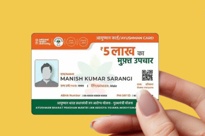 Jan Suraksha Digital Card 2026 – एक Digital ID में Insurance, Pension और Security Benefits