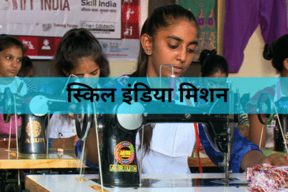 National Skill Credit Mission 2026 – युवाओं के लिए Skill Score योजना