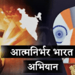 PM Atmanirbhar Credit Guarantee Scheme 2.0 – MSME सेक्टर को बड़ा बूस्ट