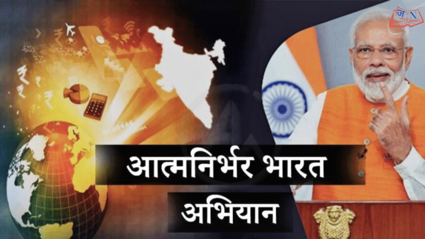 PM Atmanirbhar Credit Guarantee Scheme 2.0 – MSME सेक्टर को बड़ा बूस्ट