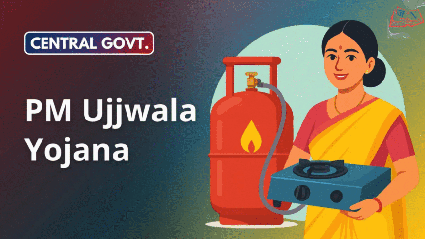 प्रधानमंत्री उज्ज्वला योजना में नया अध्याय – 2026 तक उबलती गैस सिलेंडर पर सब्सिडी बढ़ेगी