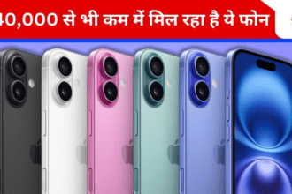 Flipkart Buy Buy 2025: iPhone 16 कैसे लें लगभग ₹40,000 में