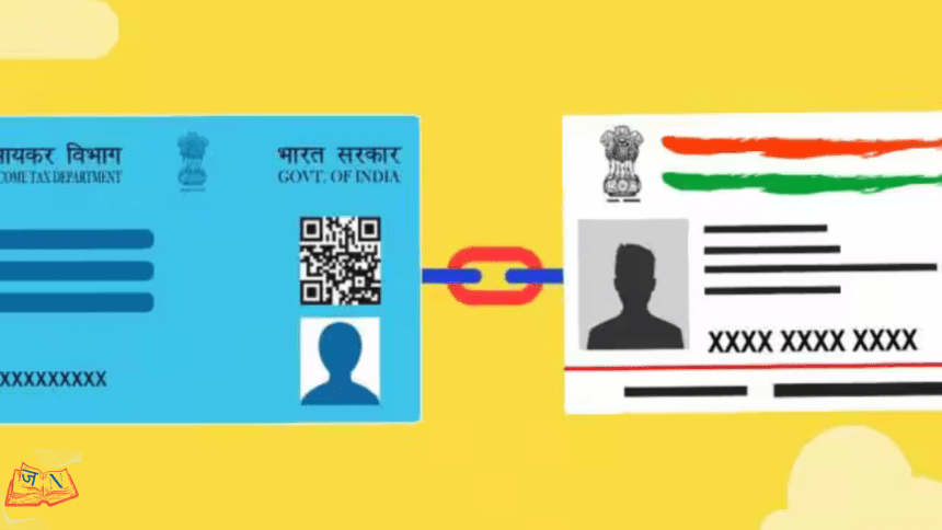 PAN-Aadhaar Linking Rule: किन लोगों को लिंक करना जरूरी नहीं? पूरी लिस्ट