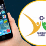 Sanchar Saathi App Mandatory: सुरक्षा या Surveillance? NDTV रिपोर्ट पर आधारित High-Value Analysis