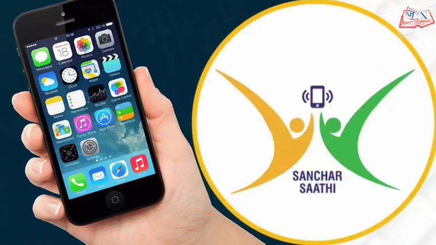 Sanchar Saathi App Mandatory: सुरक्षा या Surveillance? NDTV रिपोर्ट पर आधारित High-Value Analysis