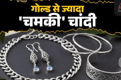 Silver Price Record: चांदी पहली बार ₹2,00,000/kg के पार — जानें तेजी की असली वजह