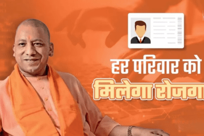 UP Family ID 2025: मेरठ में सरकारी योजनाओं तक सीधी पहुँच, जानें पूरा लाभ