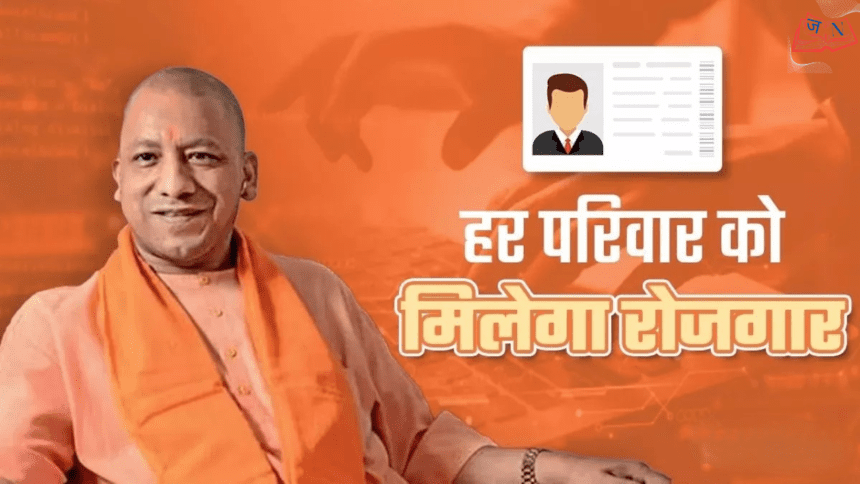 UP Family ID 2025: मेरठ में सरकारी योजनाओं तक सीधी पहुँच, जानें पूरा लाभ