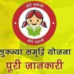 sukanya-samriddhi-yojana-70-lakh-fund-monthly-investment-12500-benefits