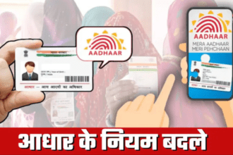अब होटल में Aadhaar की फोटोकॉपी नहीं लगेगी — UIDAI का नया डिजिटल वेरिफिकेशन रूल