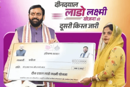 लाडो लक्ष्मी योजना दूसरी किस्त जारी: 7 लाख महिलाओं को ₹2100