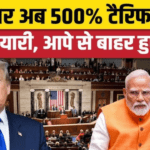 Donald Trump ने रूस से तेल खरीदने वाले देशों पर 500% तक टैरिफ लगाने वाला बिल मंज़ूर किया