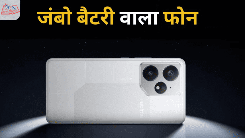 Realme Neo 8 हुआ लॉन्च