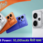 Realme P4 Power भारत में लॉन्च, 10001mAh बैटरी और 80W फास्ट चार्जिंग से मचाया तहलका