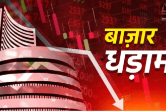 आज शेयर बाजार गिरा! जानें Sensex–Nifty के नीचे जाने के 5 बड़े कारण