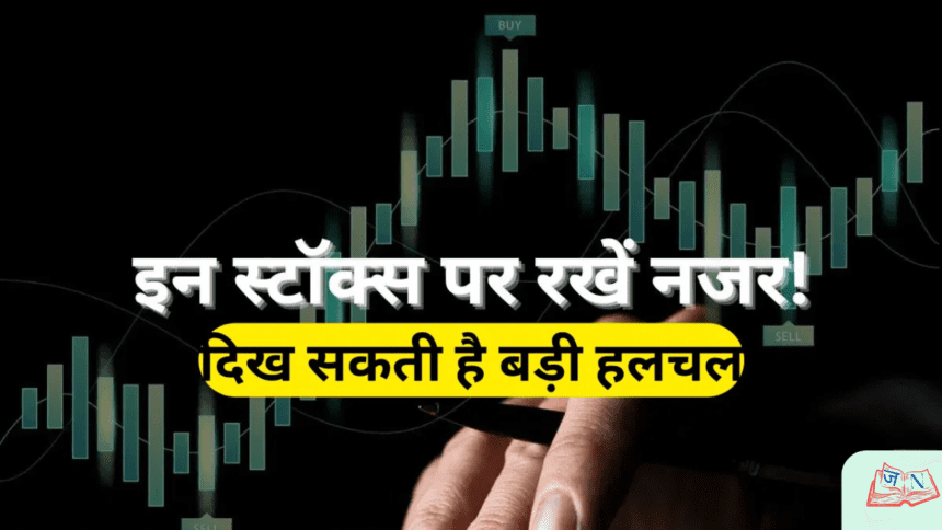 इन 5 स्टॉक्स से Q3 में “बम्पर नतीजों” की उम्मीद