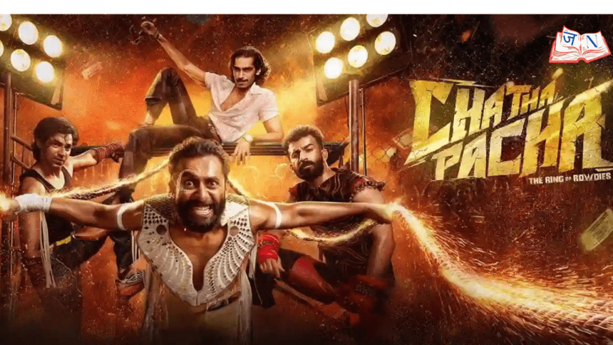 Chatha Pacha OTT Release