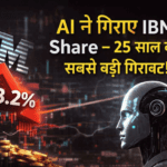 IBM शेयरों में 25 साल की सबसे बड़ी गिरावट