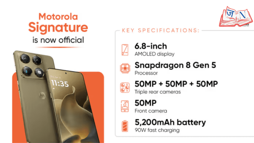 Motorola Signature – भारत में प्रीमियम स्मार्टफोन