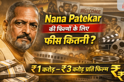 Nana Patekar की फीस