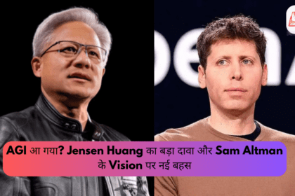 AGI आ गया? Jensen Huang का बड़ा दावा और Sam Altman के Vision पर नई बहस