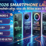 अप्रैल 2026 में लॉन्च होंगे ये नए स्मार्टफोन