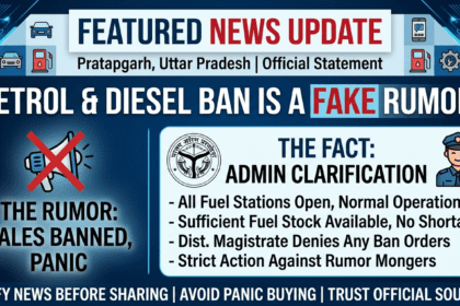 पेट्रोल‑डीजल बिक्री पर प्रतिबंध ! प्रशासन ने दिया बड़ा बयान