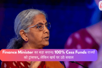Finance Minister का बड़ा बयान