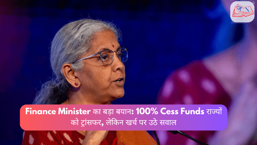 Finance Minister का बड़ा बयान