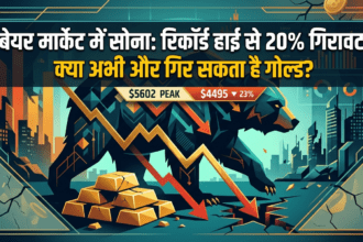 बेयर मार्केट में सोना