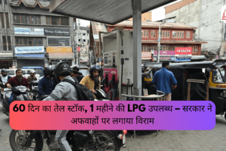 India Energy Update: 60 दिन का तेल स्टॉक, 1 महीने की LPG उपलब्ध – सरकार ने अफवाहों पर लगाया विराम