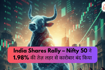 India Shares Rally – Nifty 50 ने 1.98% की तेज़ लहर से कारोबार बंद किया