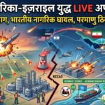 Iran-US-Israel War LIVE 2026: KEZAD में आग और मिसाइल हमले