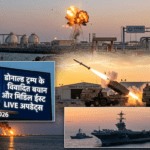 Prince Sultan Air Base पर हमला, ट्रम्प के विवादित बयान और मिसाइल हमले