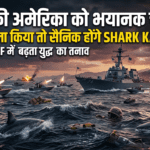 ईरान ने दी अमेरिका को चेतावनी: अमेरिकी सैनिक