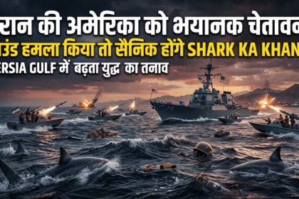 ईरान ने दी अमेरिका को चेतावनी: अमेरिकी सैनिक