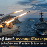 ईरान का अमेरिका को चेतावनी