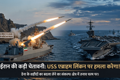 ईरान का अमेरिका को चेतावनी