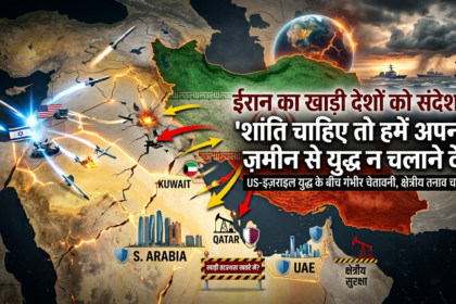 ईरान का खाड़ी देशों को संदेश