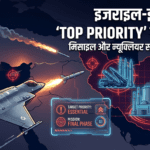 Israel Iran War: “Top Priority Targets” पर जल्द हमला करेगा Israel