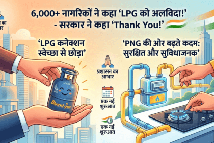 6,000 लोगों ने छोड़ा LPG कनेक्शन, सरकार ने कहा ‘Thank You’