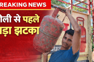 LPG सिलेंडर की कीमतों में बढ़ोतरी: 1 मार्च 2026 से नया रेट